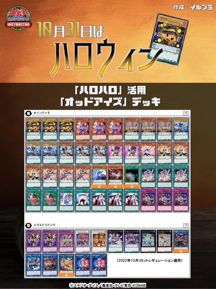 公式】遊戯王カードゲームインストラクター on X 公式】遊戯王カードゲームインストラクター on X