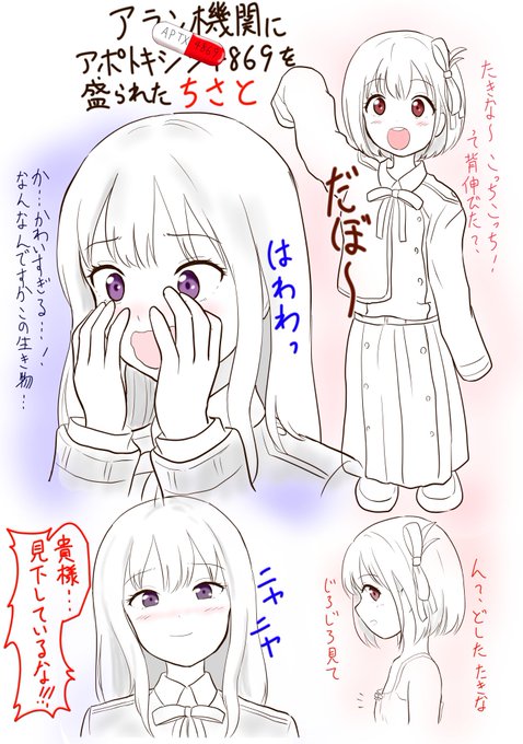 ラブフェスリコリコオンリーイベントに向けて アラン機関にアポトキシン4.. yukiyama3776 さんのマンガ ツイコミ(仮)