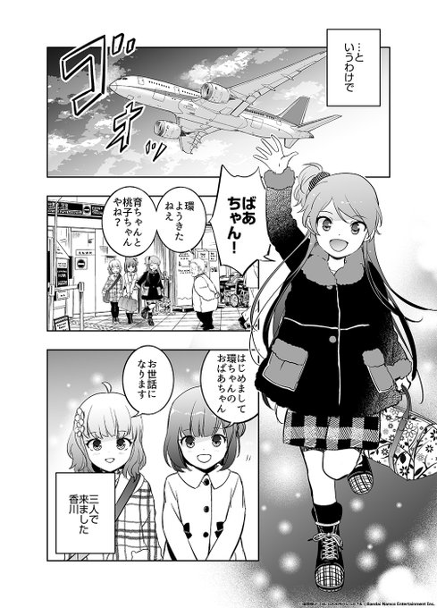 /
『#天色のアステリズム』
第8話②更新🌈
Twitterにて連載中✍
\

第8話 Take Me Home②

#アイドルマスター
#ミリオンライブ 