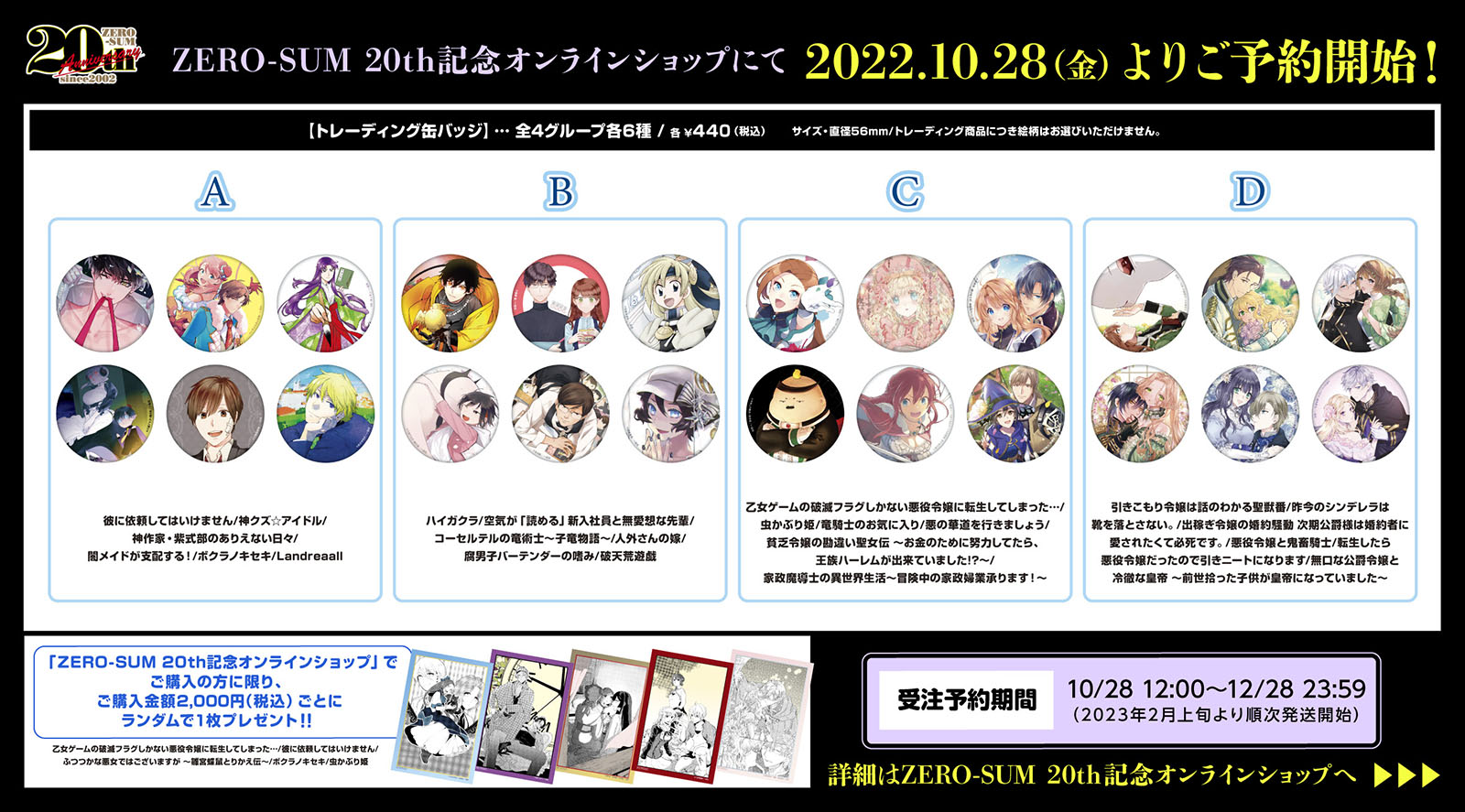 ゼロサム20th アクリルコースター - メルカリ