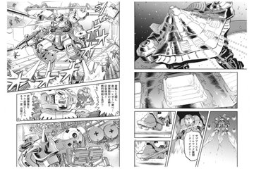 機動戦士ガンダム サンダーボルトの漫画を全巻無料で読めるか調査 マンガアプリの配信一覧 コミックの杜