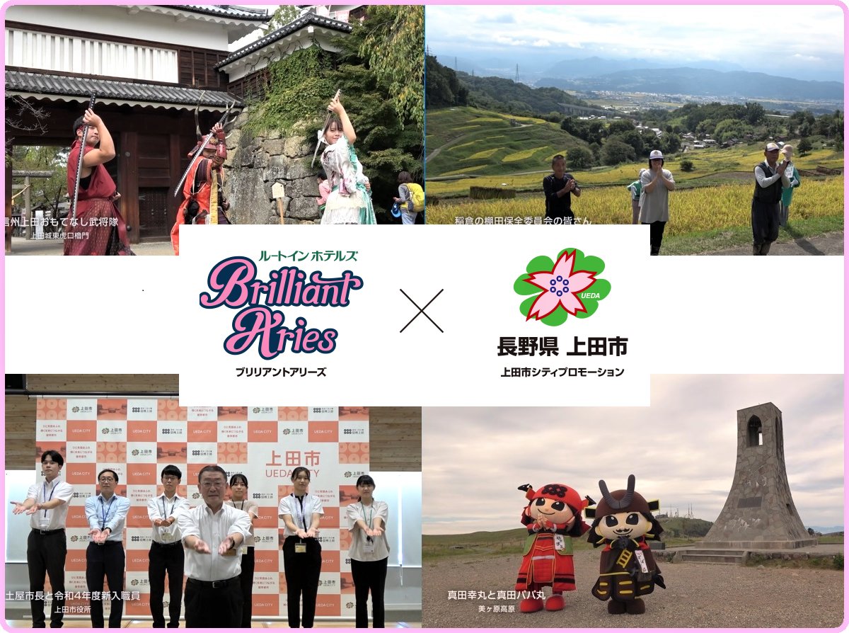 cityueda's tweet photo. バレーボールの国内トップリーグである「Ｖリーグ」に参戦するブリリアントアリーズと上田市が共同企画し、チームのテーマソングに合わせて応援する動画を制作しました。
今週29日、30日にはVリーグ開幕戦が上田市で行われます。
皆でブリリアントアリーズを応援しましょう！
https://t.co/dyTsVwdFXF https://t.co/9IQN5Nn5aA