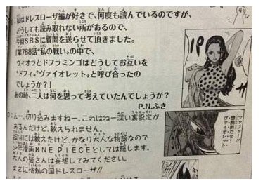 ドンキホーテ ドフラミンゴ の評価や評判 感想など みんなの反応を1日ごとにまとめて紹介 ついラン
