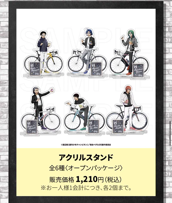 待って!?等身のアクスタ自転車と一緒じゃん!?絶対欲しい😭😭😭😭😭😭 