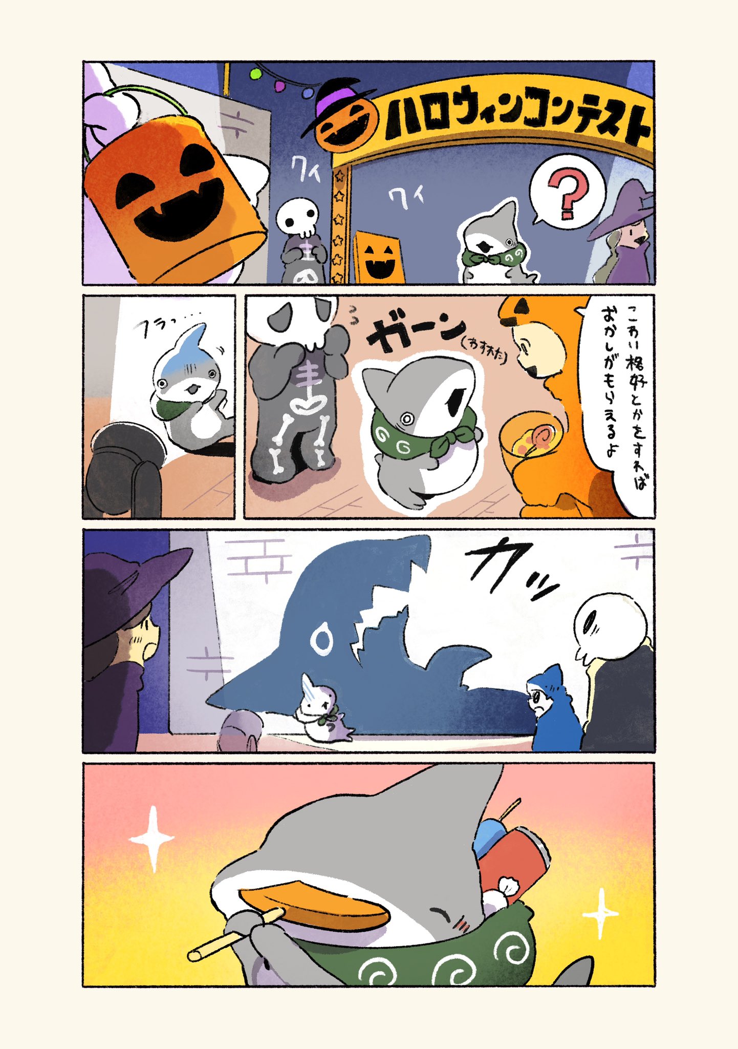 ペンギンボックス@子ザメ6巻&映画化 on X: ペンギンボックス@子ザメ6巻&映画化 on X: