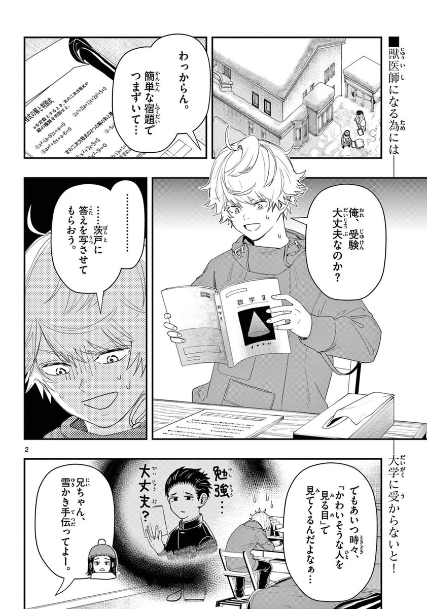 ネコに料理名をつけるなよ…
1/3
#漫画が読めるハッシュタグ 