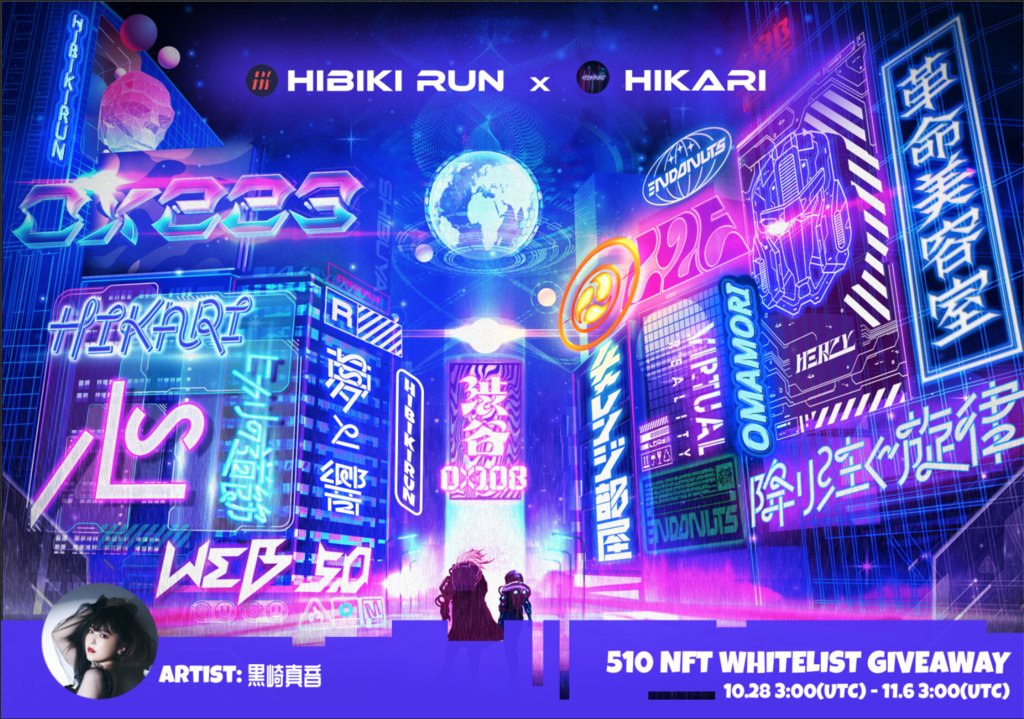 🎉 Hibiki Run x HIKARI MEGA giveaway 🎉

🆙 500 Painting NFT by #黒崎真音 and <a href="/hikarimusicnft/">HIKARI 💿 | MUSIC CHAIN SEASON5🔆</a> + 10 Genesis Headphones from <a href="/HibikiRunTeam/">Hibiki Run 🎧 響 | Play-to-Collect</a> 

⏰ From 3:00 (UTC), Oct 28, 2022 to 3:00 (UTC), Nov 6, 2022

👉 Check "Giveaway” section for details
hibikirun.com/#giveaway