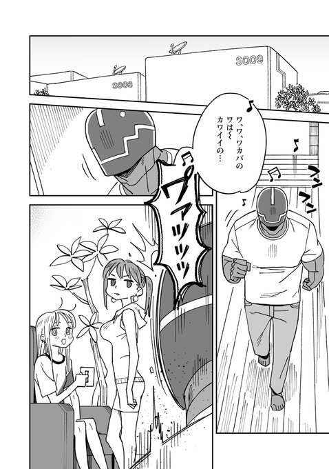 webアクションにて渡辺こよさん(@akuta0716)原作の「ハガネとわかば」第9話更新されました。ご機嫌なタケオですが今回はルイちゃん回です!https://t.co/OGSopPR5bE 