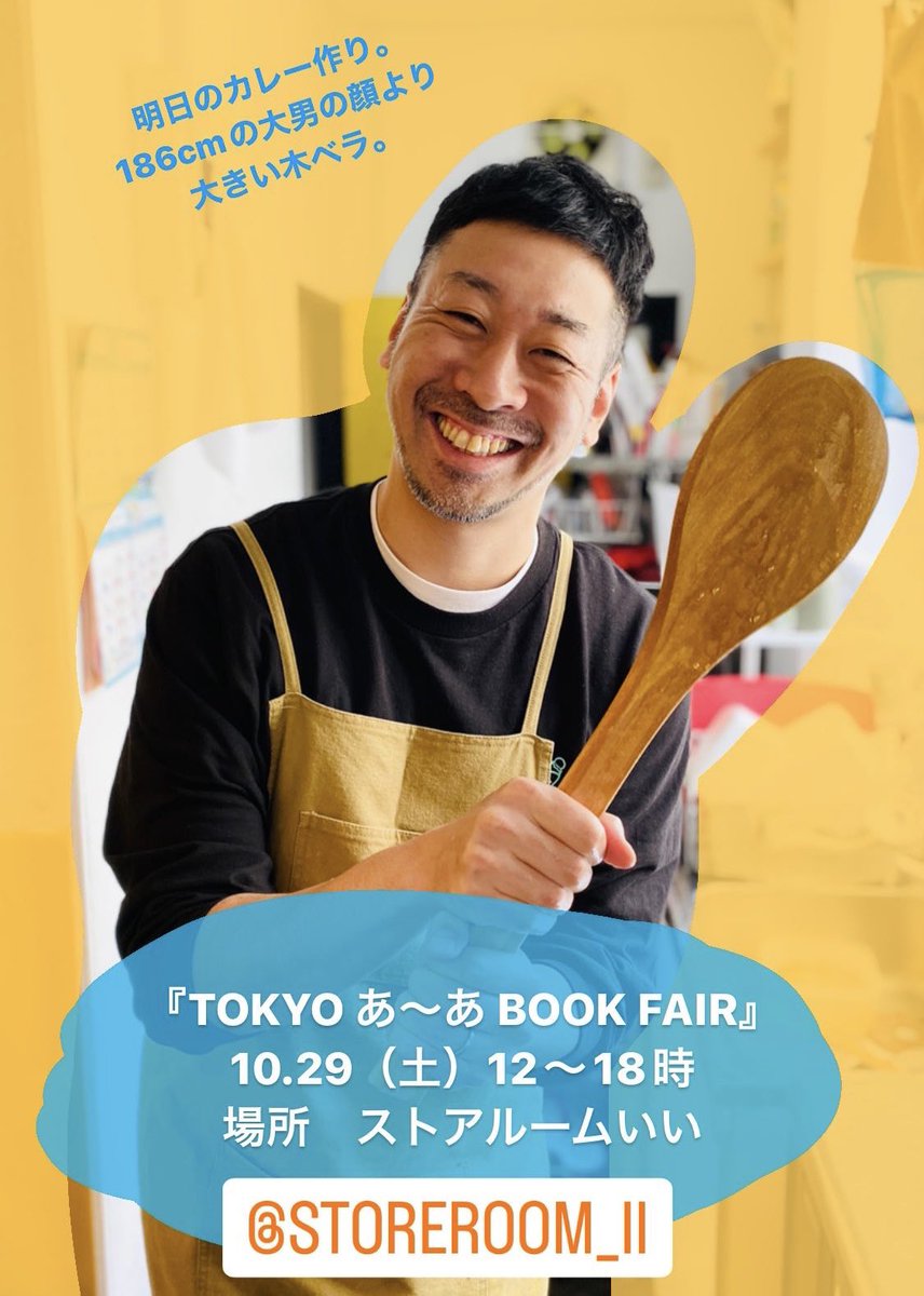 syokuyoku_corp's tweet photo. マリネして寝かせたチキンちゃんを、でっけえ木ベラでマサラとまじぇまじぇしてビンダルー仕上げ。

『TOKYO あ～あ BOOK FAIR』
10.29（土）12～18時
場所　ストアルームいい @storeroom_ii 

＼出店者情報はこちら／
https://t.co/dE4EGXuqtS https://t.co/8jHwGouW9g