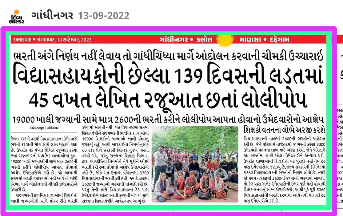 PatelTarun821's tweet photo. #ડબલ એન્જિન સરકાર આજની છેલ્લી કેબિનેટ બેઠકમાં #વિદ્યાસહાયક_ભરતીમા_જગ્યા_વધારો_કરી_મહેકમ_મુજબ_જગ્યા_પૂરી_આપવામાં આવે એવી આશા 2600 #વિદ્યાસહાયક ભરતી ચૂંટણીલક્ષી હોય એવું લાગી રહ્યું છે

#મંજુર મહેકમ 5360 તો આપો..
@jitu_vaghani 
@Bhupendrapbjp 
@CRPaatil 
@narendramodi 
@hirenkotak https://t.co/x8o3rdTVNl