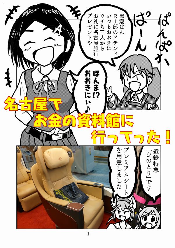 カゲロウスターズ準備会 (@kagerostars19) / Posts / X