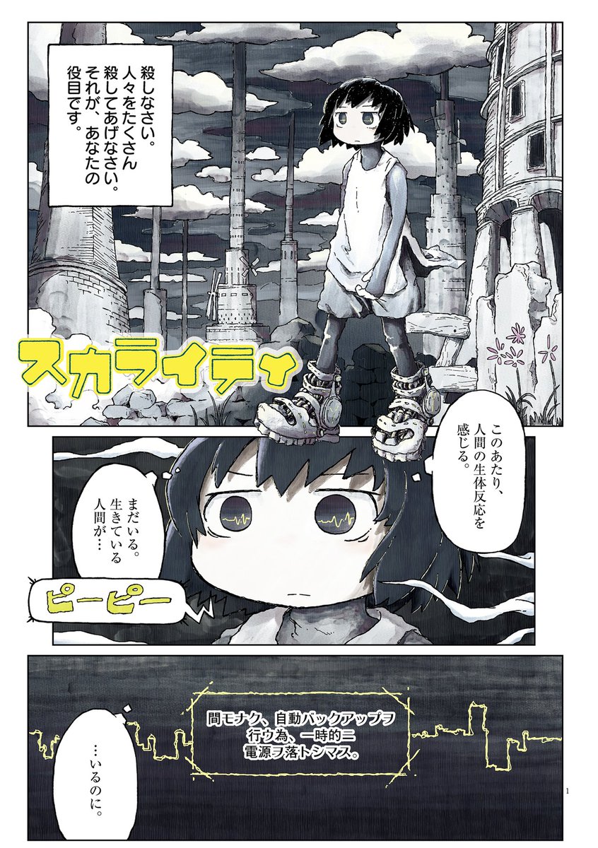 日々曜 tweet media