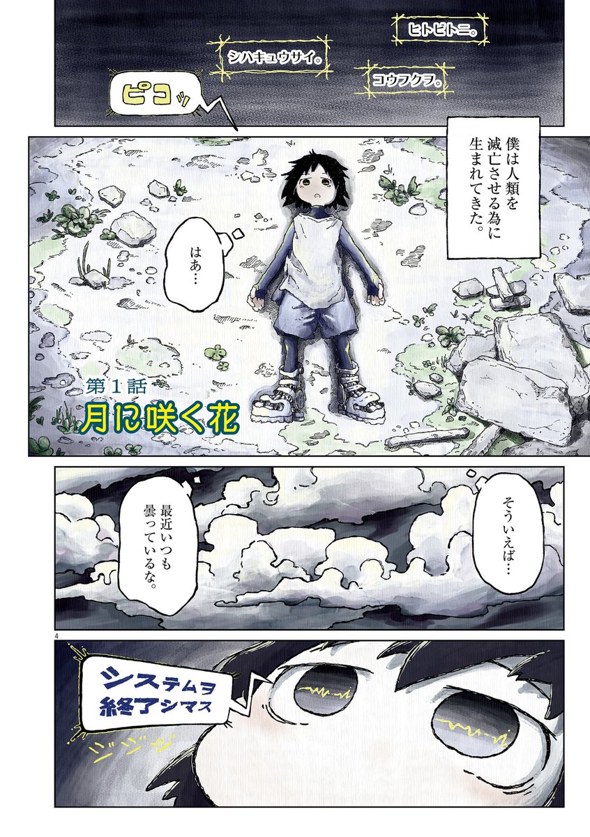 日々曜 tweet media