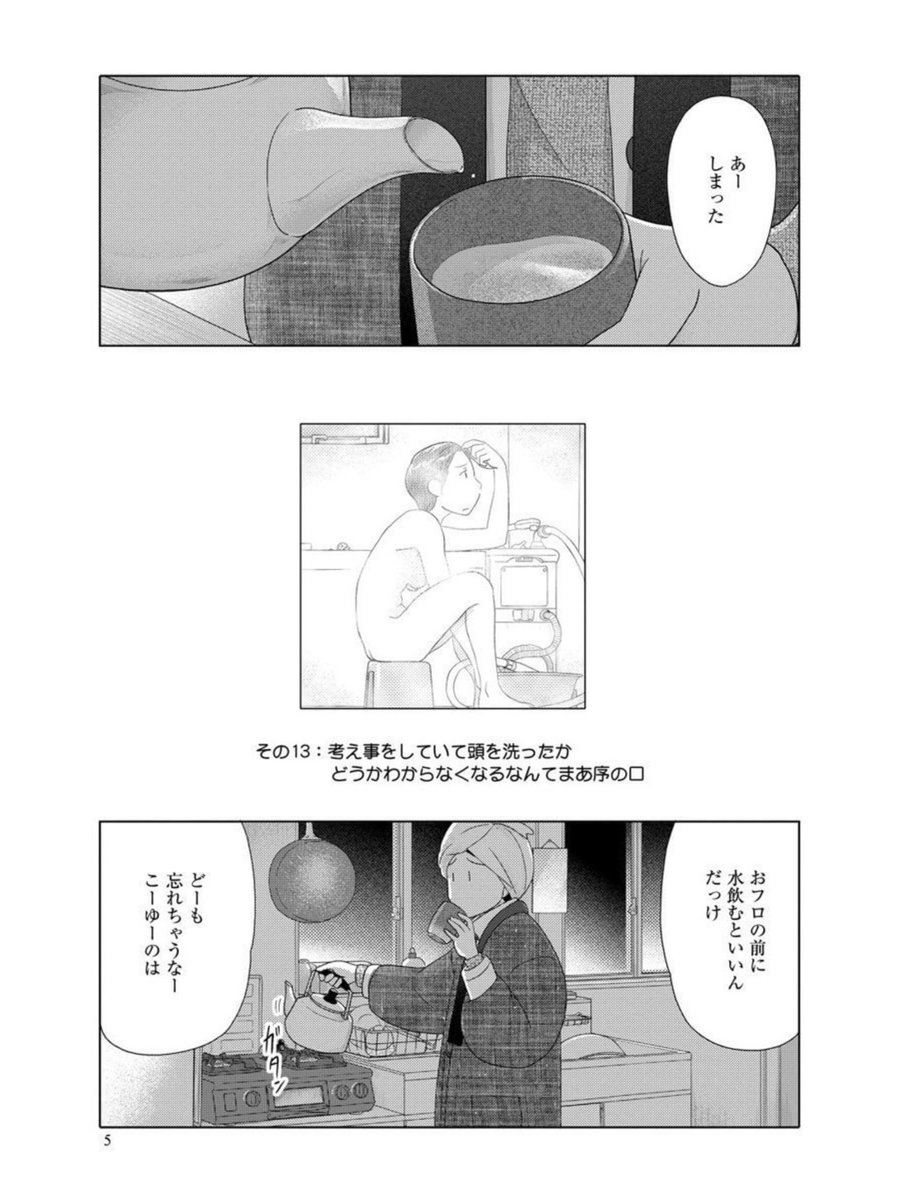 壺は買わん 
