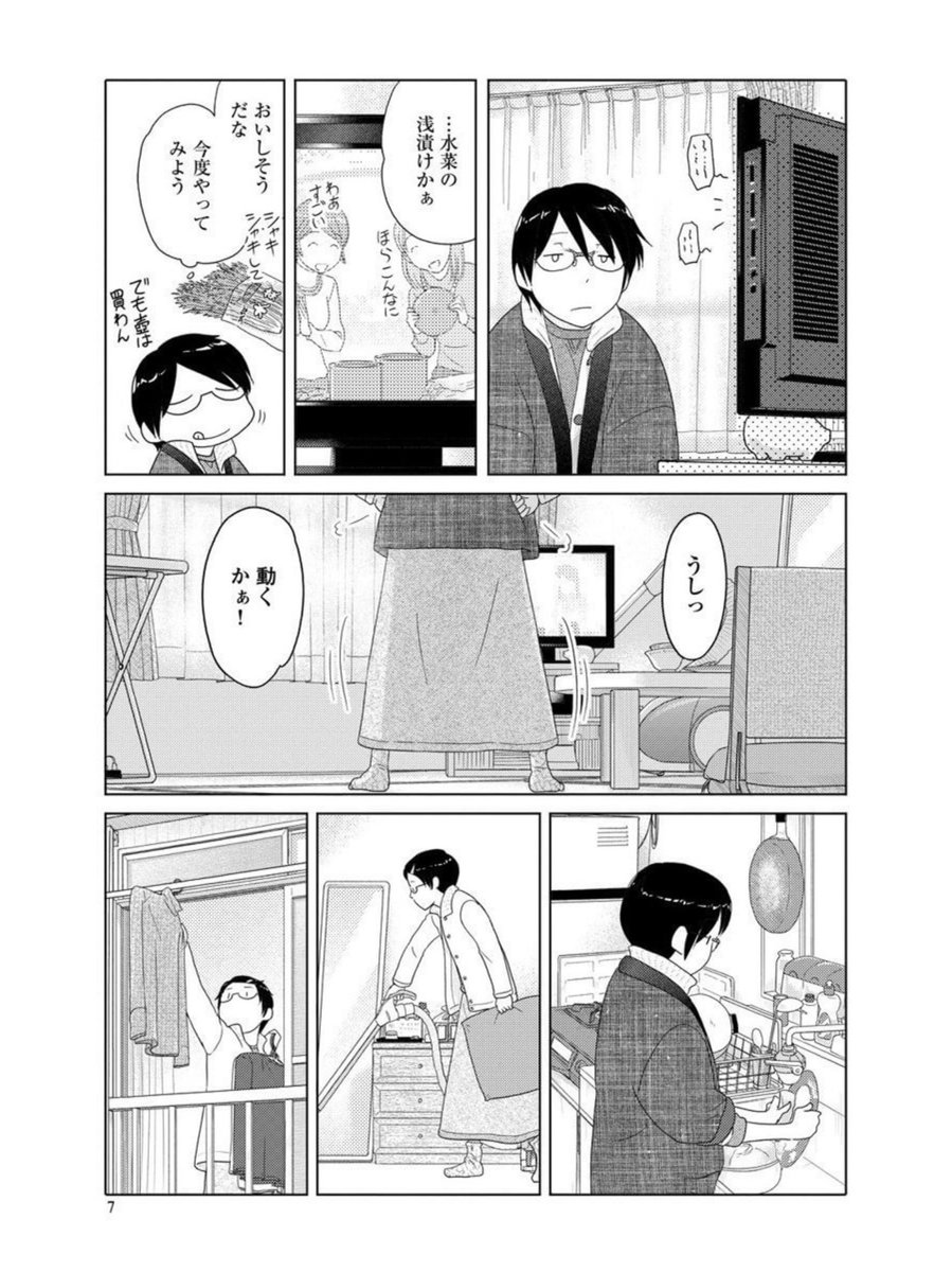 壺は買わん 