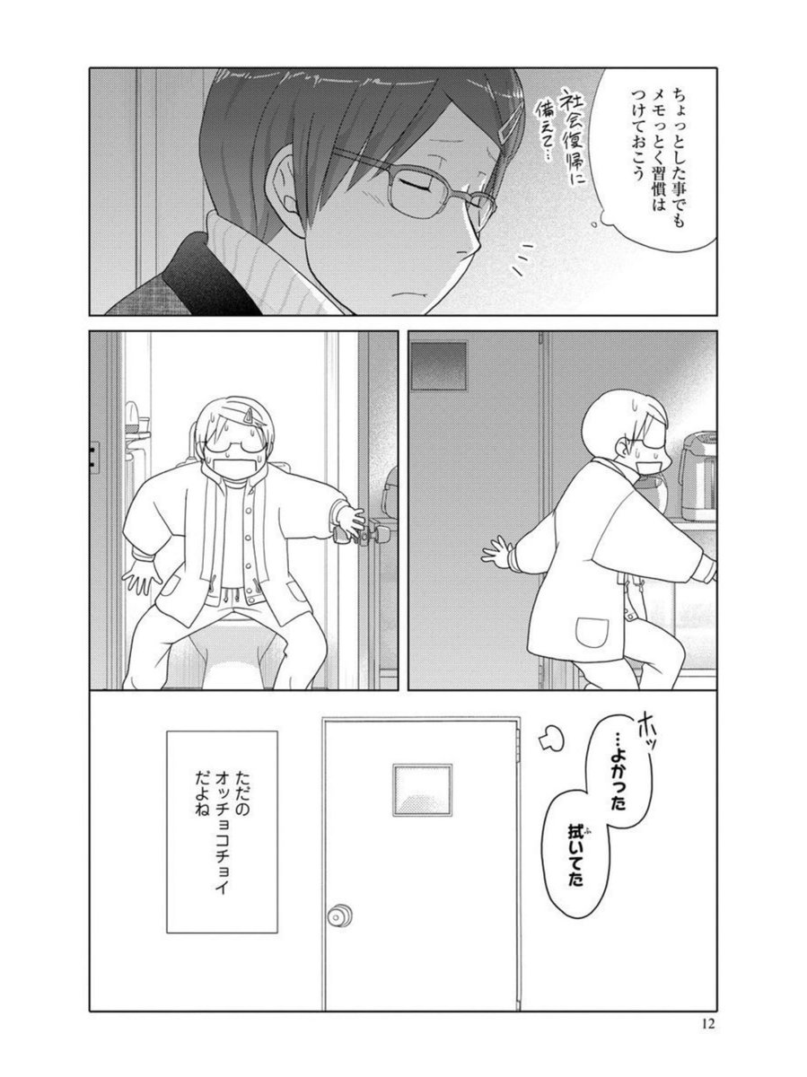 「34歳無職さん」各電子書籍で半額セール中!
https://t.co/bMR0ySHbv9
https://t.co/QnpNWltOdW