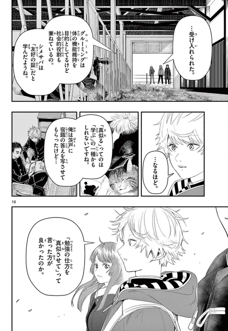 ネコに料理名をつけるなよ…
3/3

漫画の続きはこちらで読めます↓
https://t.co/g0WLS13Lyf 