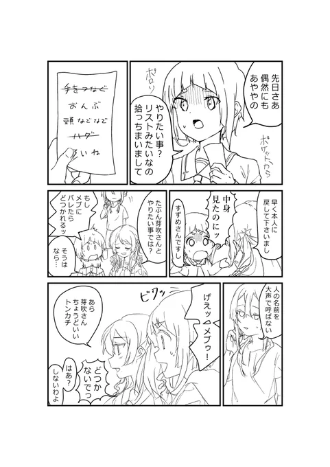 18P中の3Pの線画ができました…次から亜耶ちゃん登場するので、お見せできるのはここまでかな…一人でやるとすぐ眠たくなって寝るのにぱとさんの配信聞いてたら寝なかったのすごい