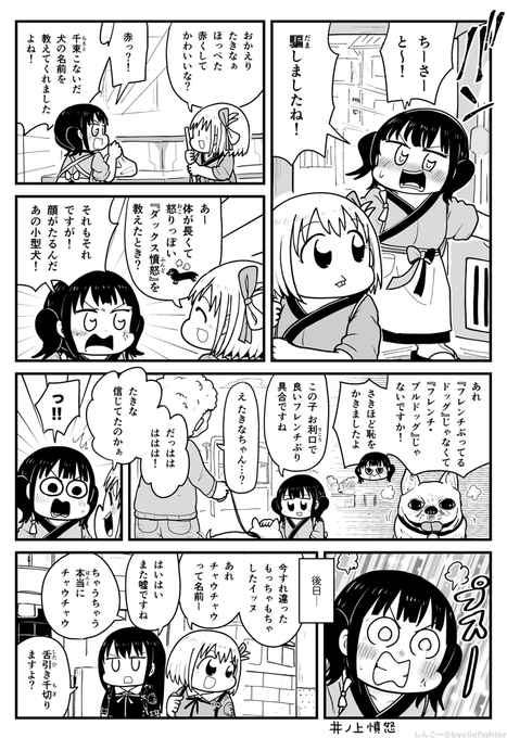 リコリス・リコイル 疑心暗鬼になるたきな #リコリコ 