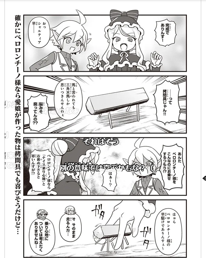 オーバーロード 不死者のOh! https://t.co/0ODU1j5NGa 
今週も更新されました 今週は守護者のみんなでそれぞれの先祖(創造主)をお迎えする精霊馬を作る回(2018年8月掲載)です。
(コミックウォーカーはこっち https://t.co/R3CYtpyZMb) 