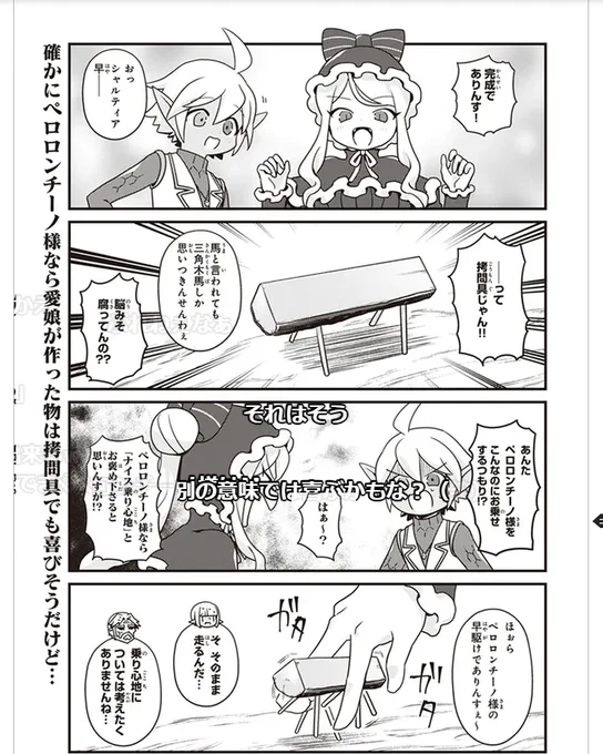 オーバーロード 不死者のOh! https://t.co/0ODU1j5NGa 
今週も更新されました 今週は守護者のみんなでそれぞれの先祖(創造主)をお迎えする精霊馬を作る回(2018年8月掲載)です。
(コミックウォーカーはこっち https://t.co/R3CYtpyZMb) 