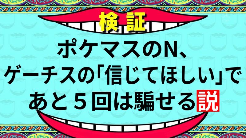 悪の組織編、これ希望です
(再掲) 