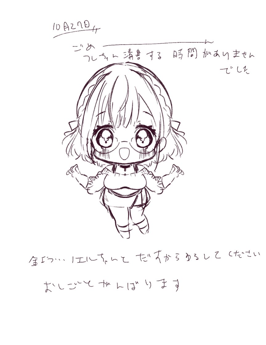 10月27日
眠すぎてむりでした
#あまび絵日記 