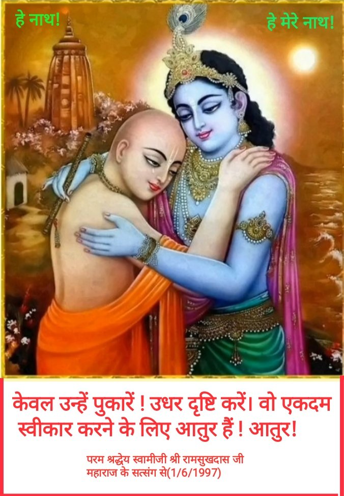 saurabh108intl's tweet image. Shree Ram Jai Ram Jai Jai Ram