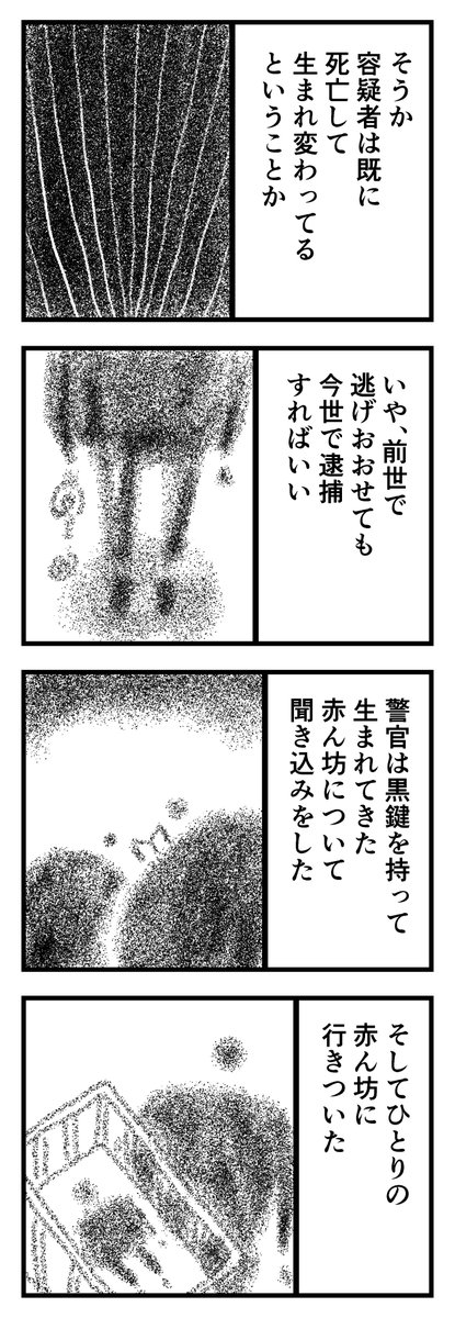 ある警官(2/2) 