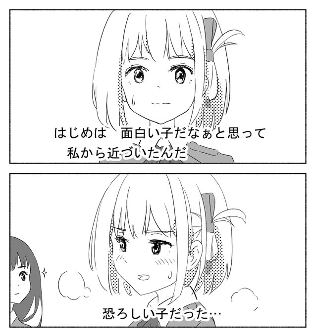 ちさとの動く城(ベッドが回転するやつ)
#リコリコ 