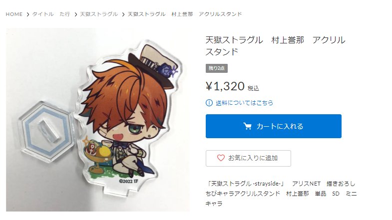 獄スト 缶バッジ 獄スト 村上誉那 オラソワ 時貞 AAS 缶バッジ