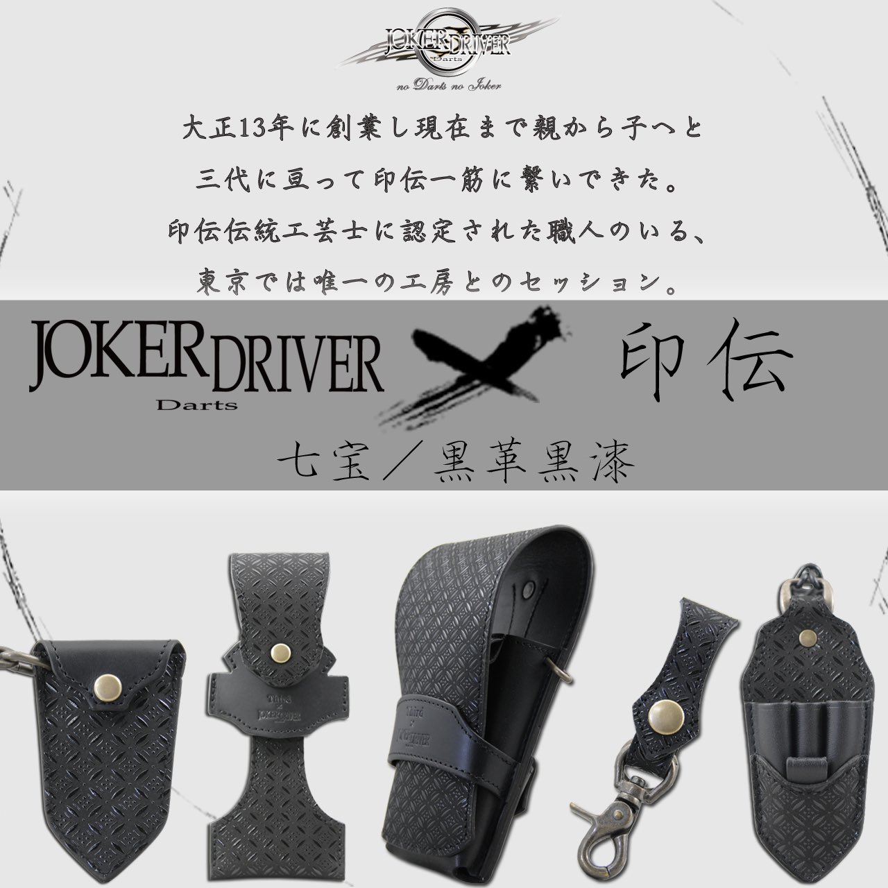 JOKER DRIVER】ポーカー2 ジョーカードライバー 【35％OFF】 7854円