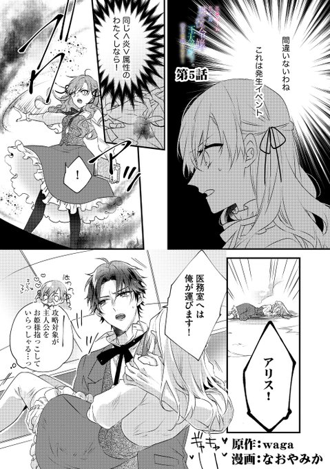当て馬悪役令嬢 を含むマンガ一覧 | ツイコミ(仮)