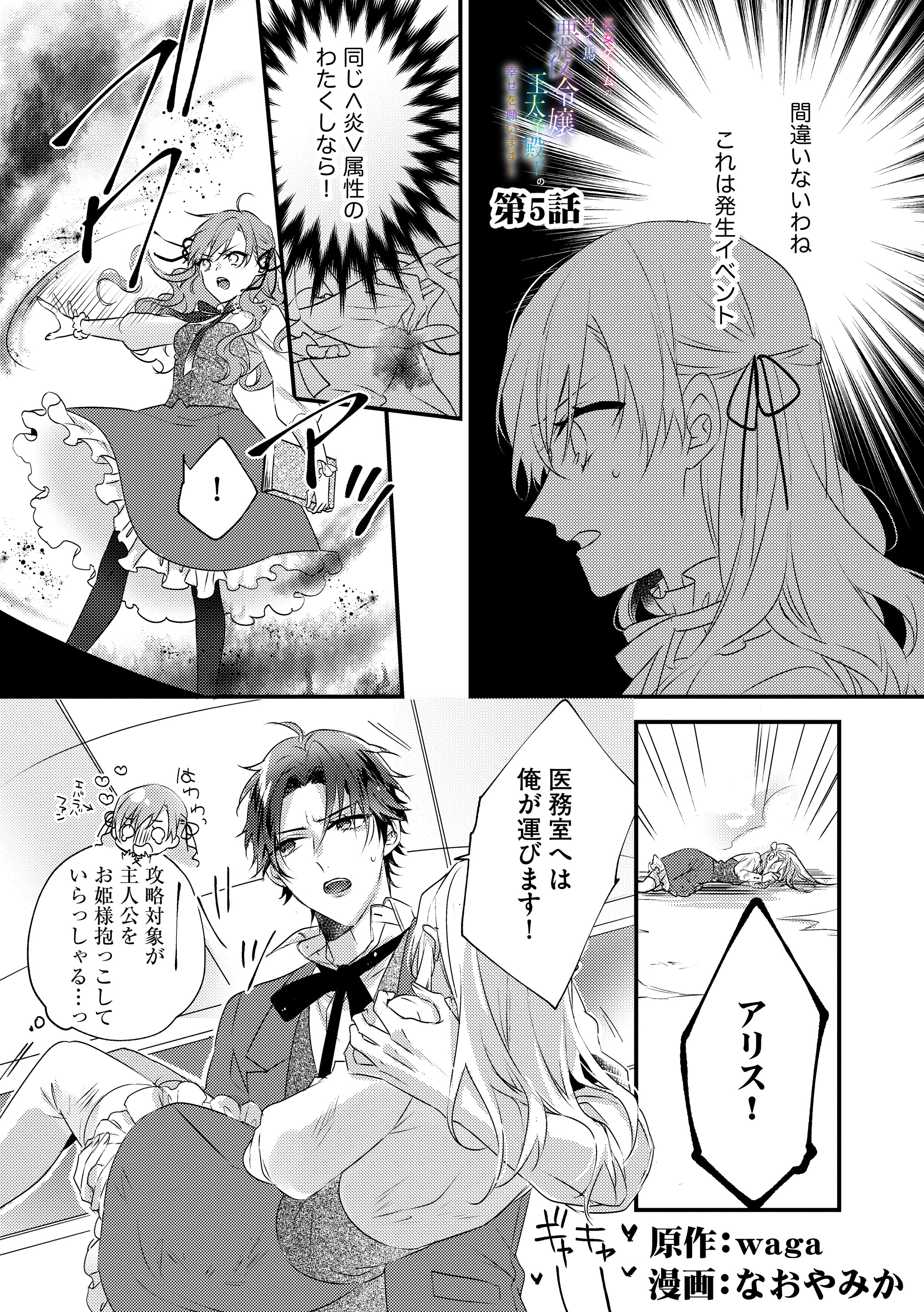 Amazon.co.jp: 乙女ゲームの当て馬悪役令嬢は、王太子殿下の幸せ