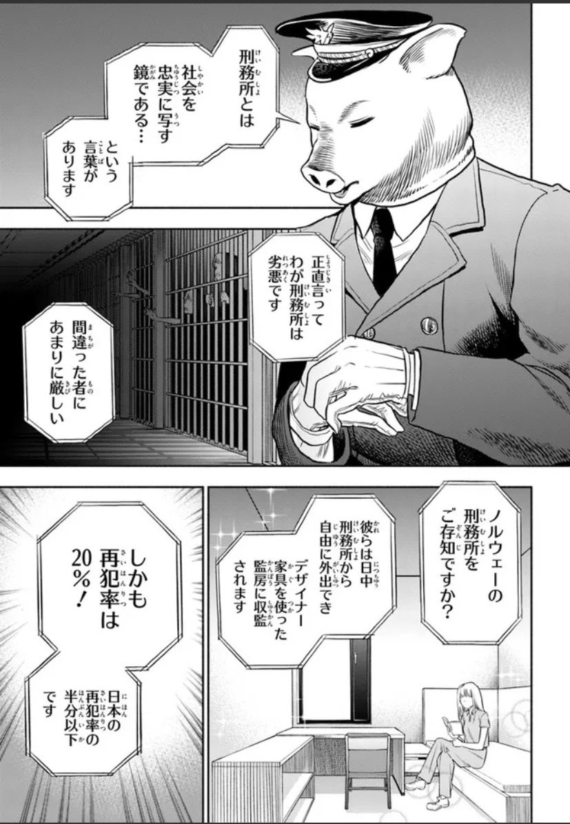 また倫理観の部分で怒られそうな獄中百合系ボドゲマンガを描きました!よろしくお願いします!

https://t.co/OqTEjNISM4 