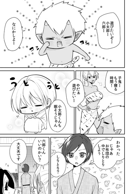【創作漫画】妖怪雨女による神隠し58
#妖怪雨女による神隠し 