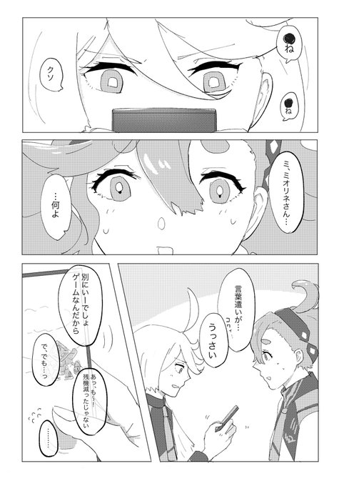 スレミオ 言葉遣い荒いミオリネさんをメッするスレッタ
#水星の魔女
#G_Witch 