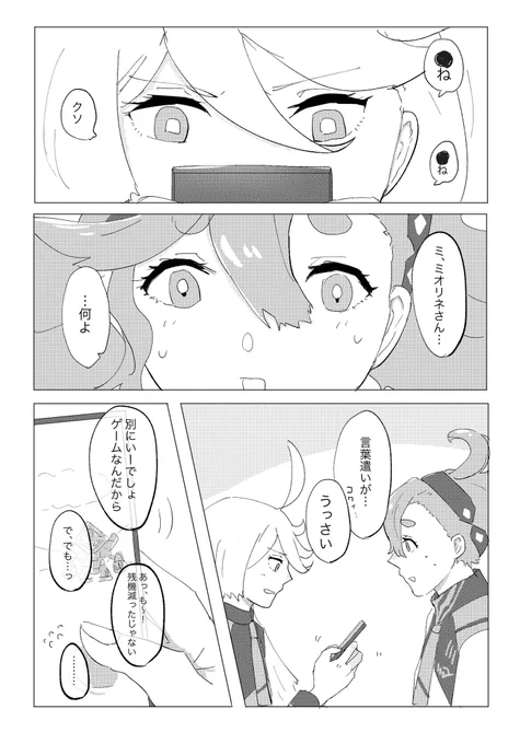 スレミオ 言葉遣い荒いミオリネさんをメッするスレッタ
#水星の魔女
#G_Witch 