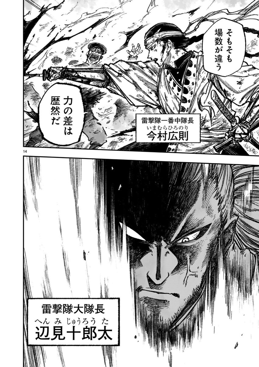 頁から伝わりまくるTAKUMIサメ男先生の激情激熱激爆作画たるや、すんごい事になっております🫡🔥🔥🔥🔥

幕末・明治を駆け抜けた者達の青春活劇、どうぞお楽しみくださいませ!! 