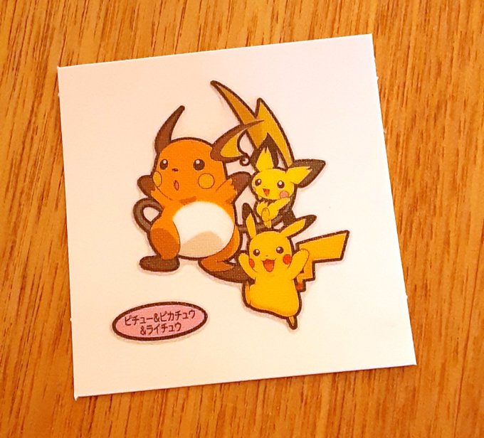 ポケモンパン の評価や評判 感想など みんなの反応を1日ごとにまとめて紹介 ついラン ポケモンパン の評価や評判 感想など みんなの反応を1日ごとにまとめて紹介 ついラン