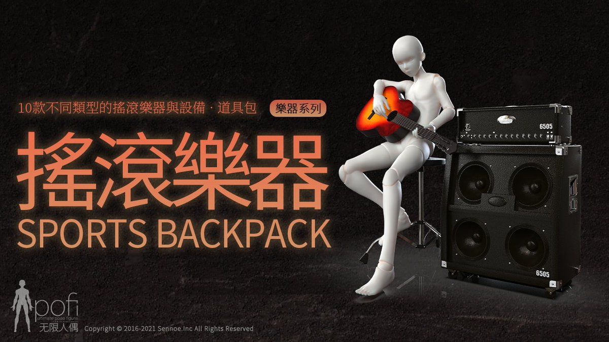 PofiCreateTC's tweet image. 10款不同類型的搖滾樂器與設備

💥道具: 搖滾樂器
🎨適用場景: 該搖滾樂器道具包都能爲繪制搖滾樂隊、街頭藝人、說唱表演等音樂主題作品提供繪畫參考
💫獲取:  PofiCreate App

#Pofireference #Artreference