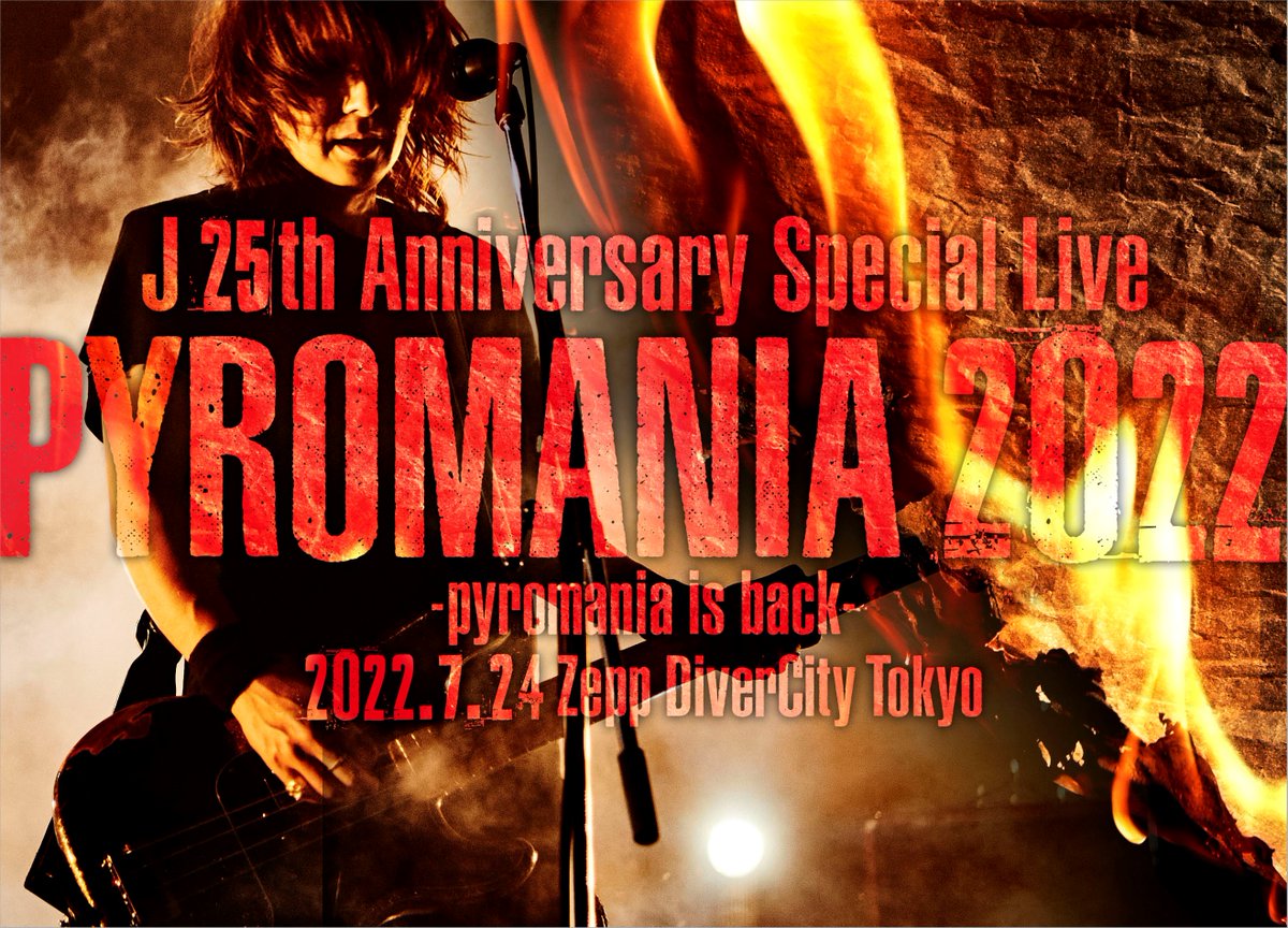 J_official_info's tweet photo. 【締切まであと3日!!】
「PYROMANIA 2022 -pyromania is back-」Blu-ray最終予約受付中!!
1997年ソロデビュー当時のセットリストをそのままに再現した激レア完全保存盤!!
F.C.Pyro.会員限定の完全受注生産!!
10/30(日) 入会手続き完了の方までご購入可能!!
▼詳細はコチラ
https://t.co/zb7S63YOmQ https://t.co/hbiRNXPpAw
