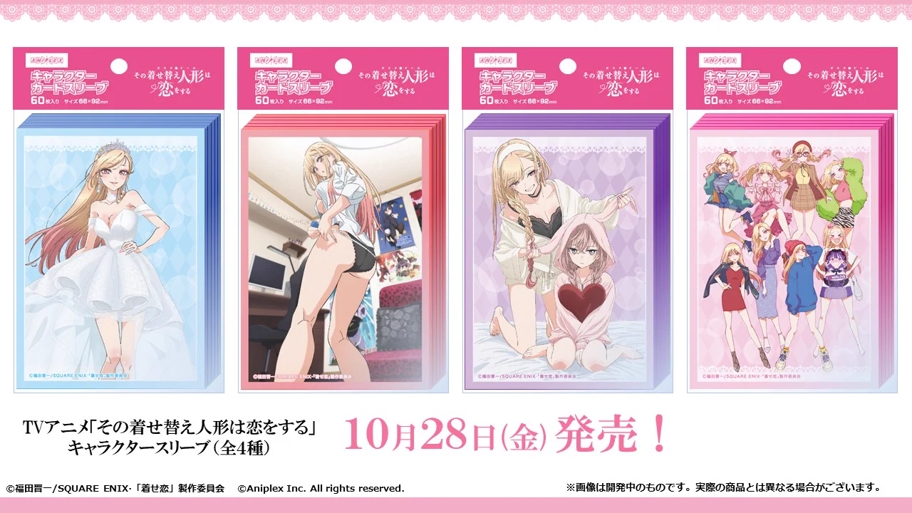 魔*い様 その着せ替え人形は恋をする プレイマット TVアニメ『その着せ替え人形は恋をする』 on X: 