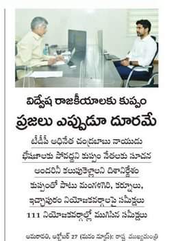 KiranKintaliPro's tweet photo. కన్న కొడుకైన పార్టీకి వరకు వచ్చేసరికి కార్యకర్తే అన్న సంకేతం బాబు గారు ఇచ్చారు.... విలువలు, క్రమశిక్షణ, నిబద్దత కి పర్యాయ పదం @ncbn గారు✌️✌️✌️✌️👏👏👏👏👏👏
#CBNAgain #BringBackTDP https://t.co/iLVev25GJj
