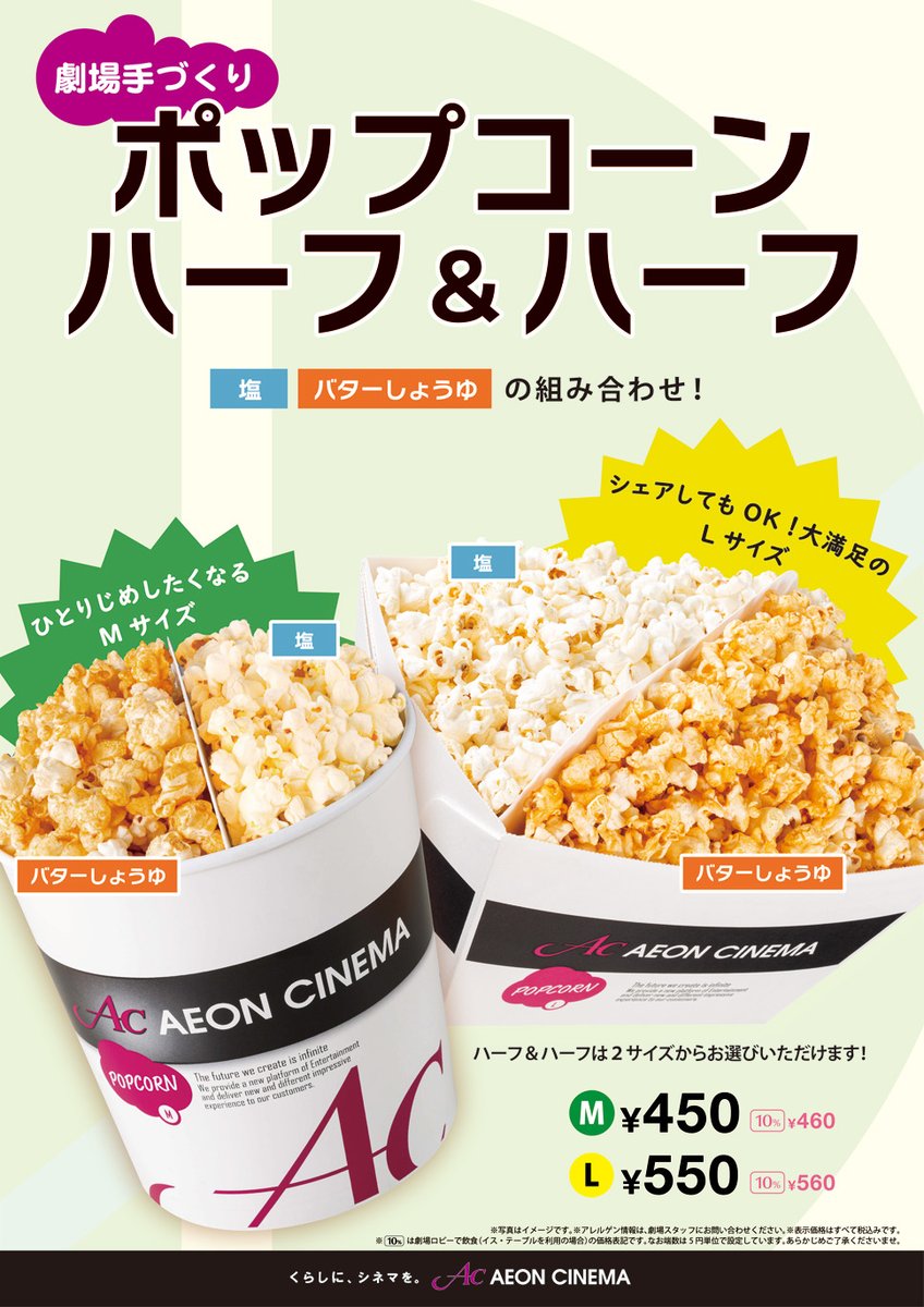 イオンシネマ新小松 Ac Shinkomatsu Twitter