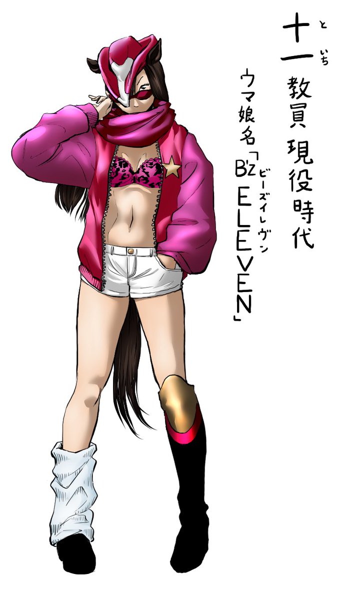 #あなたのぴんく色の作品を見せてください
可愛い女の子はアホほど描いてきたけど驚くほどピンク色桃色の絵がない
この辺のオリウマ娘くらいか