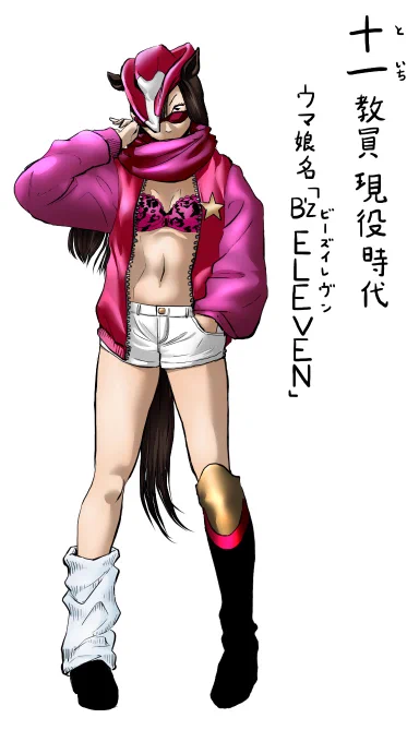 #あなたのぴんく色の作品を見せてください
可愛い女の子はアホほど描いてきたけど驚くほどピンク色桃色の絵がない
この辺のオリウマ娘くらいか 