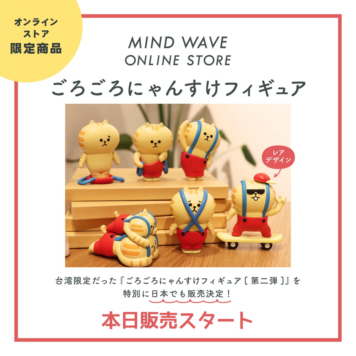 株式会社マインドウェイブ on X:  