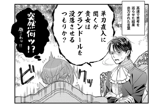 【更新】コミカライズ版「未亡人アンネの閨の手ほどき」おまけ漫画④が、Comic Walker&ニコニコ漫画にて無料配信中!板挟みのエリオット様、脳内は存外やかましいご様子で…??1話と4話の補完幕間です#未亡人アンネ#PommeComicsCW→ニコ→ 