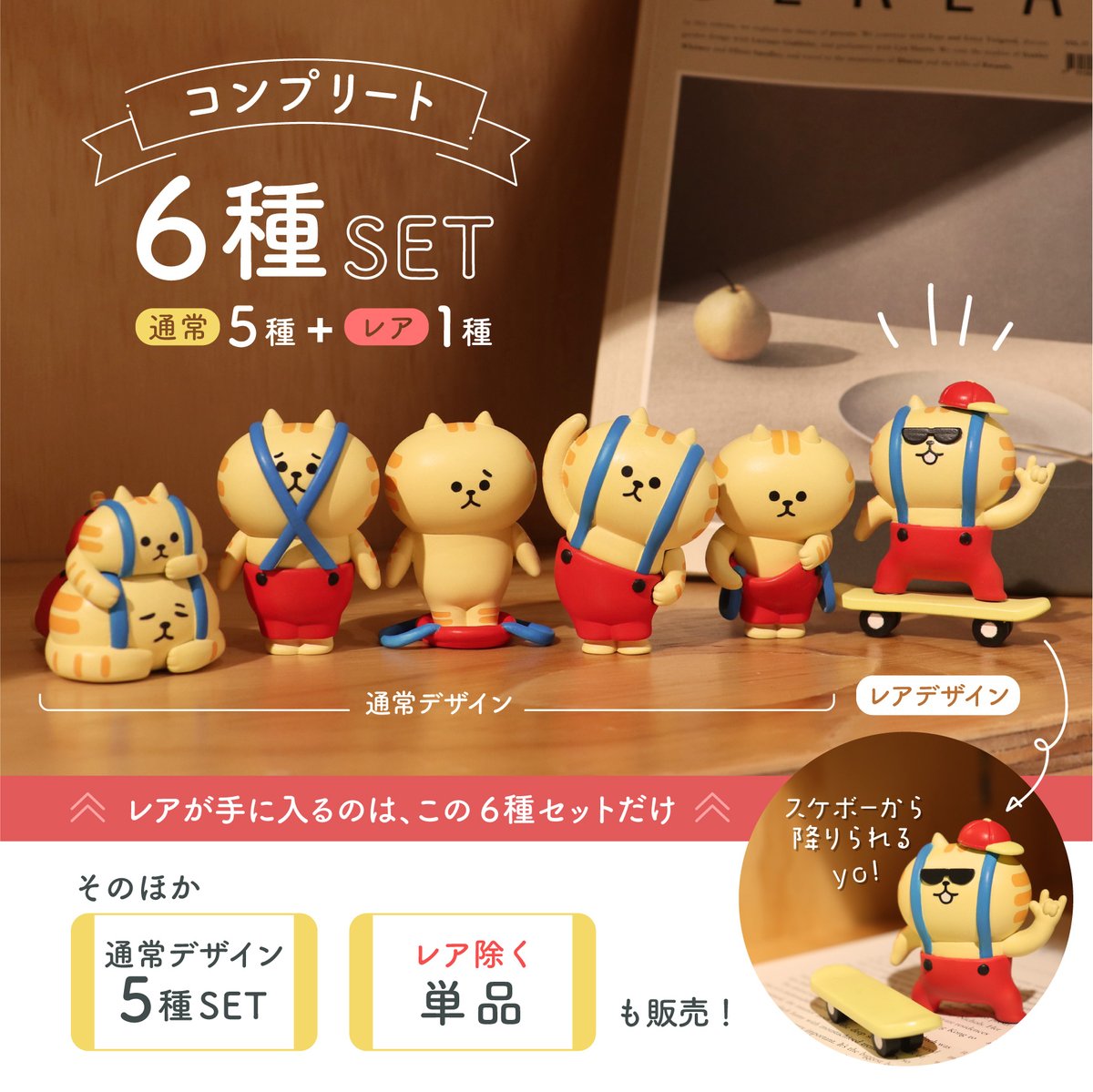 🎪オンラインストア限定🎪 #ごろごろにゃんすけ フィギュア 本日より